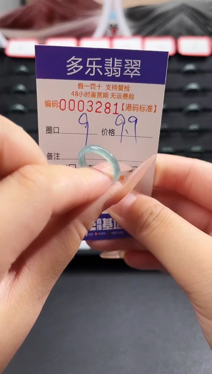 未镶嵌戒圈翡翠天然A货翡翠戒圈