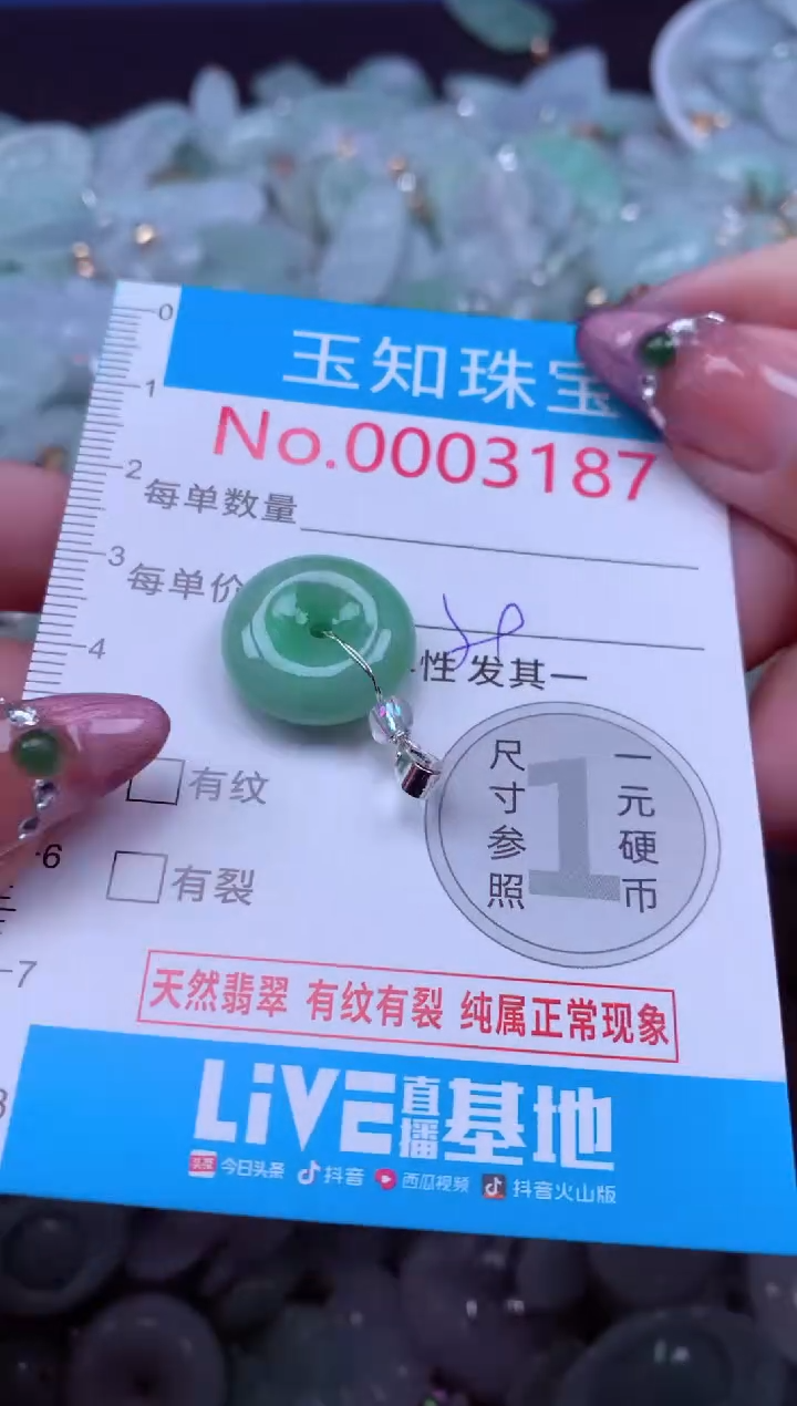 吊坠(不含链)未镶嵌翡翠3187