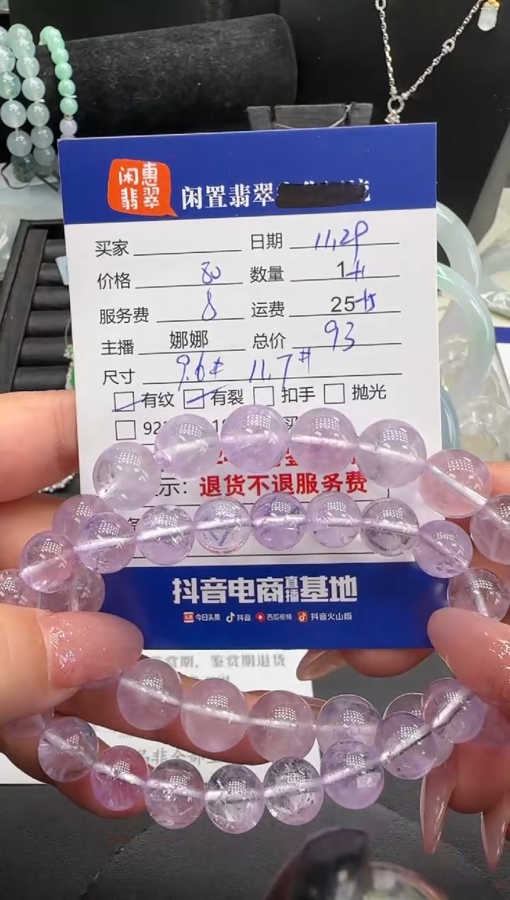 未镶嵌手链紫晶水晶手串