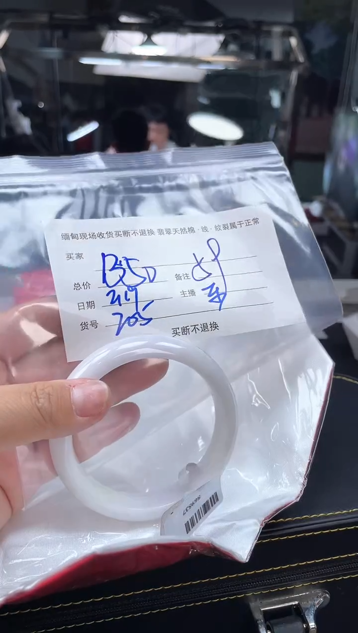 【闪购商品】定制翡翠手镯未镶嵌毛货手镯需精细抛光/59