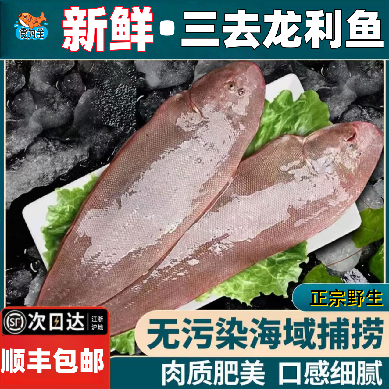 三去板鱼（龙利鱼）去头去皮去内脏