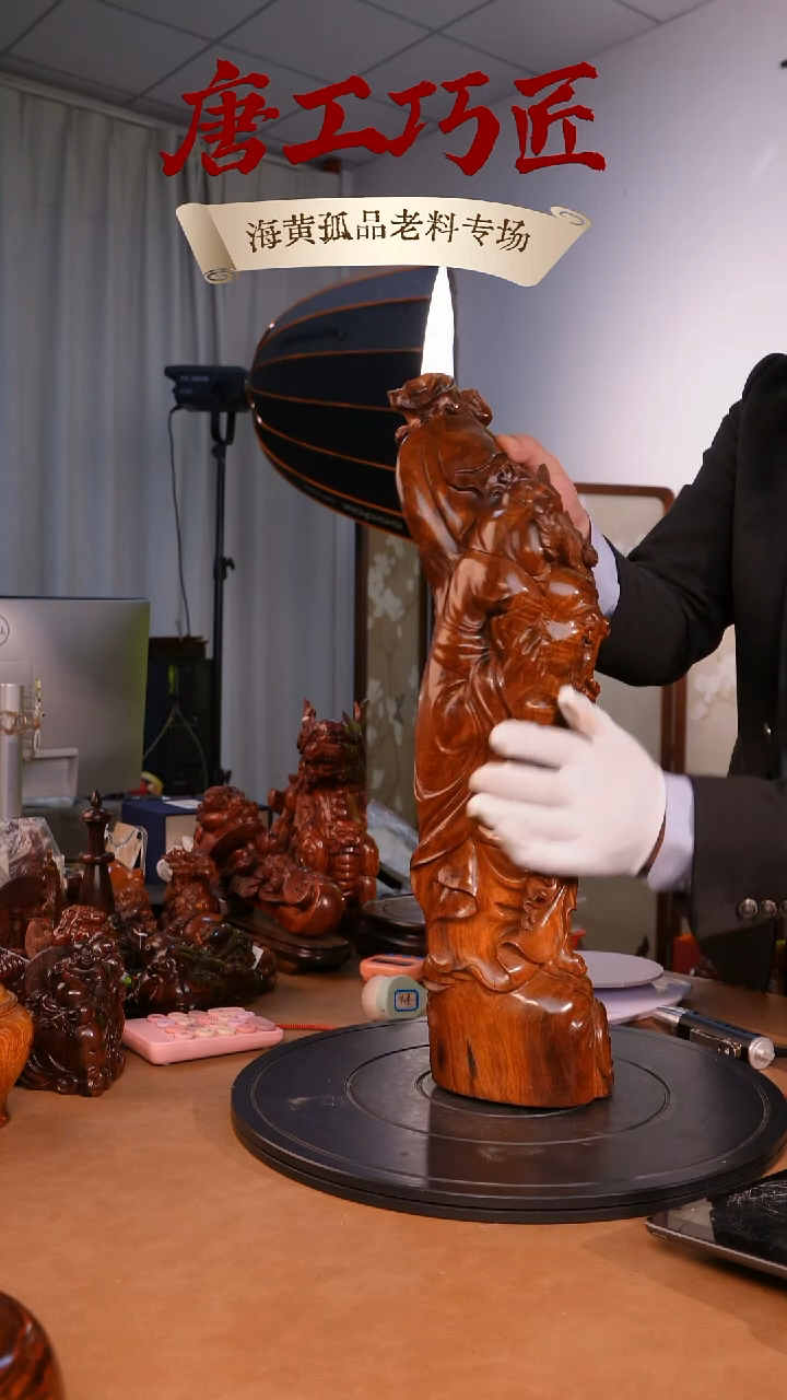 黄花梨/降香黄檀大***哭【唐工巧匠】海南黄花梨