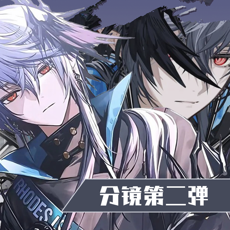 【分镜第二弹】明日方舟同人二创精美亚克力水晶砖12*8*1.5cm