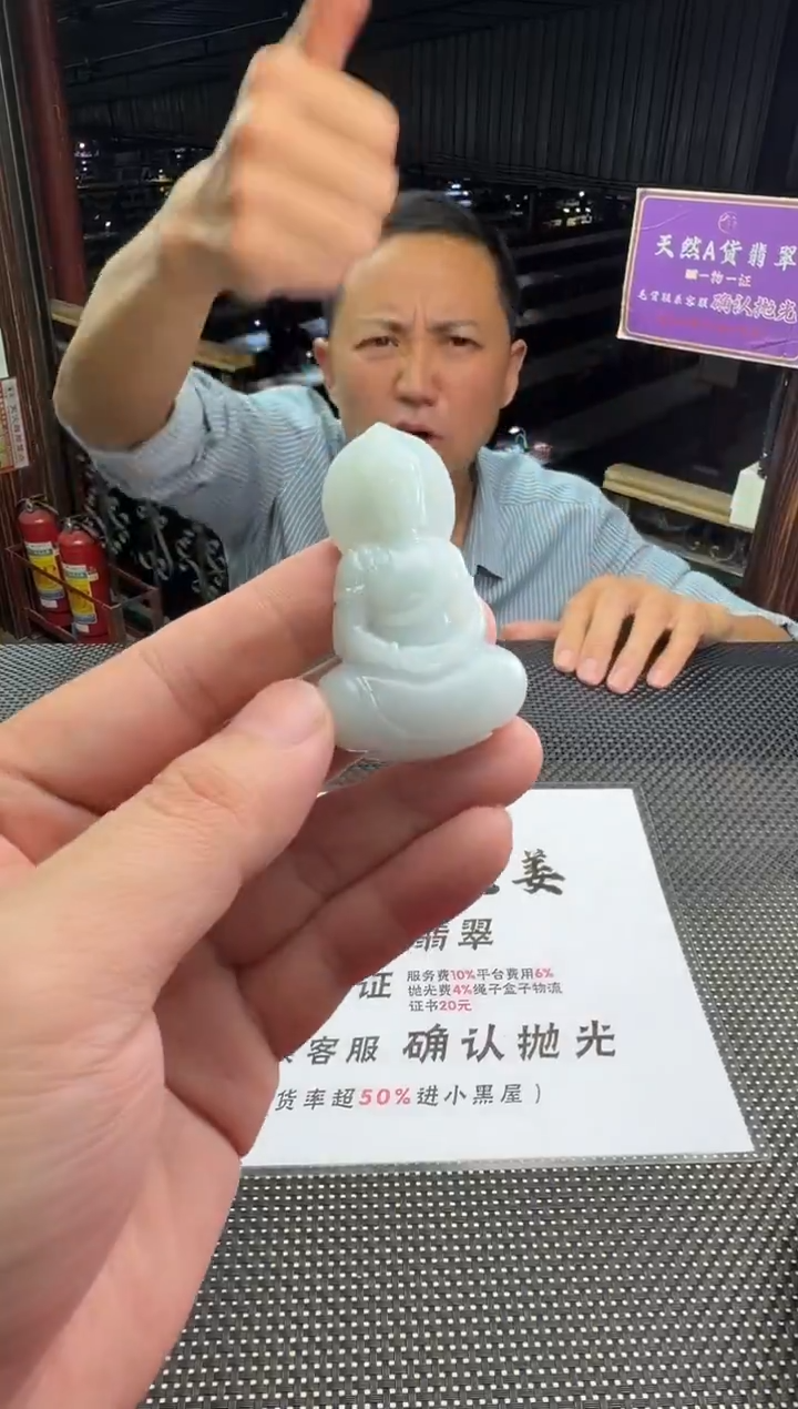 未镶嵌定制翡翠杨****?--012468