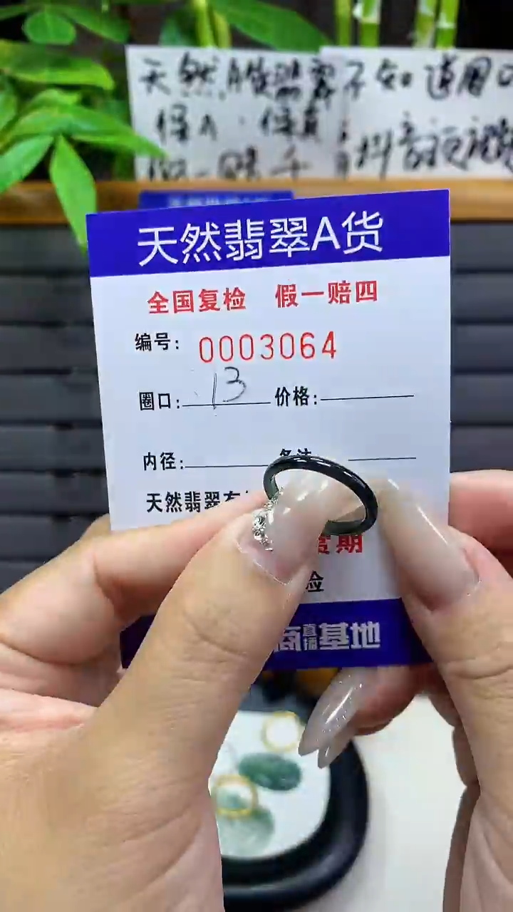 【闪购商品】翡翠戒圈未镶嵌天然翡翠A货3064