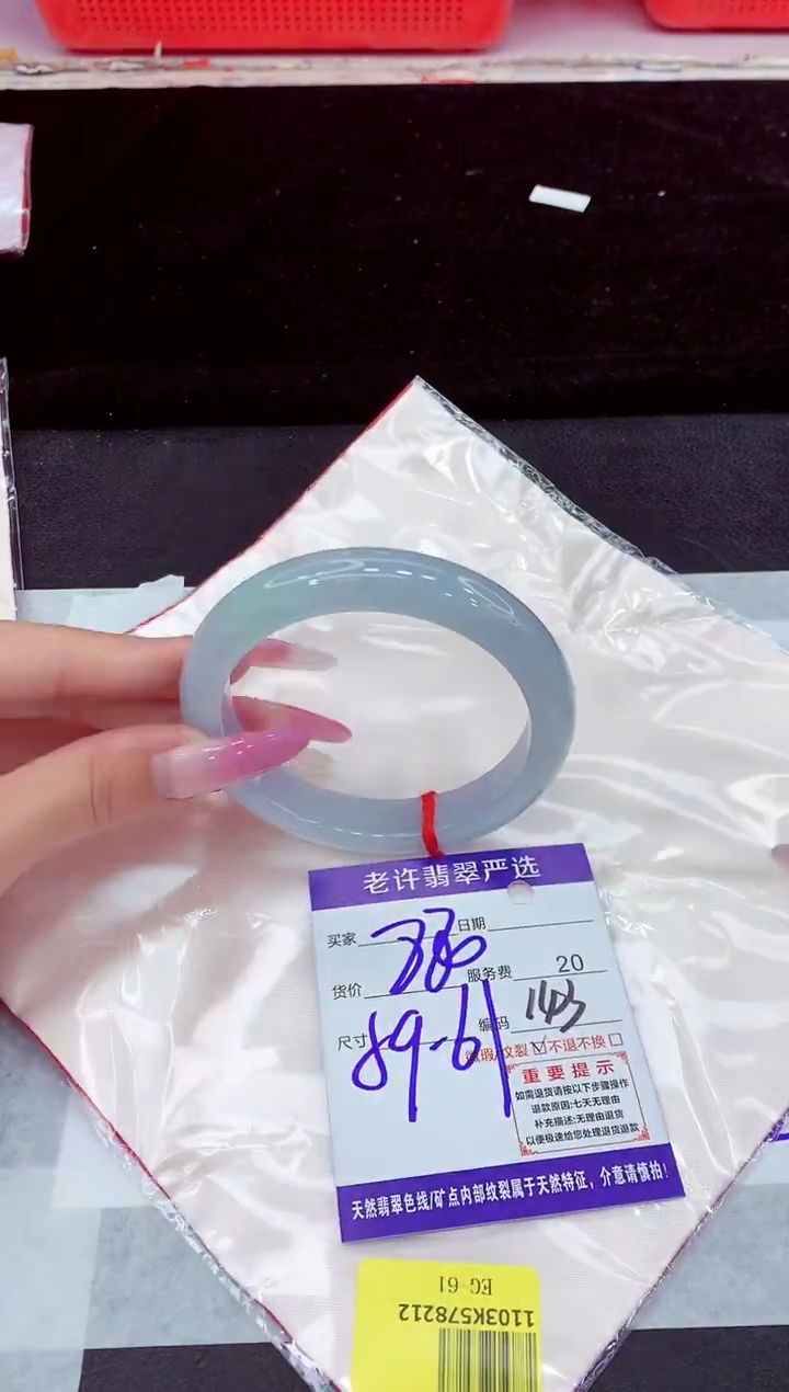 未镶嵌手镯翡翠1