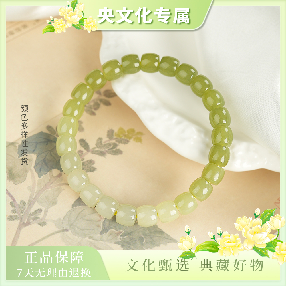 【央专属】（沫香）8mm和田玉渐变手串