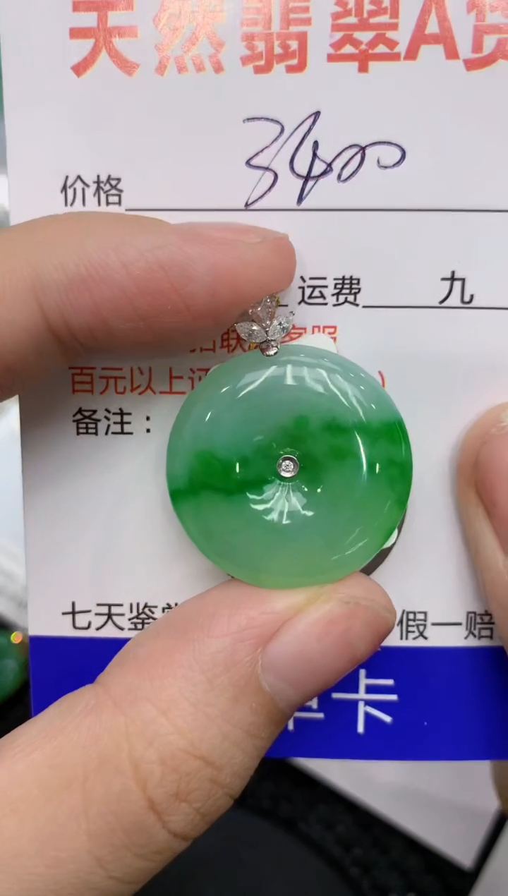 【闪购商品】翡翠颈饰18K金镶嵌111111111111