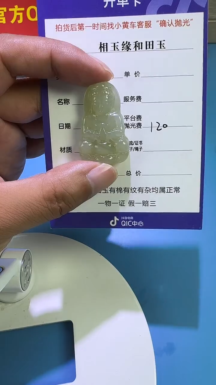 和田玉未镶嵌颈饰3（双面雕刻）