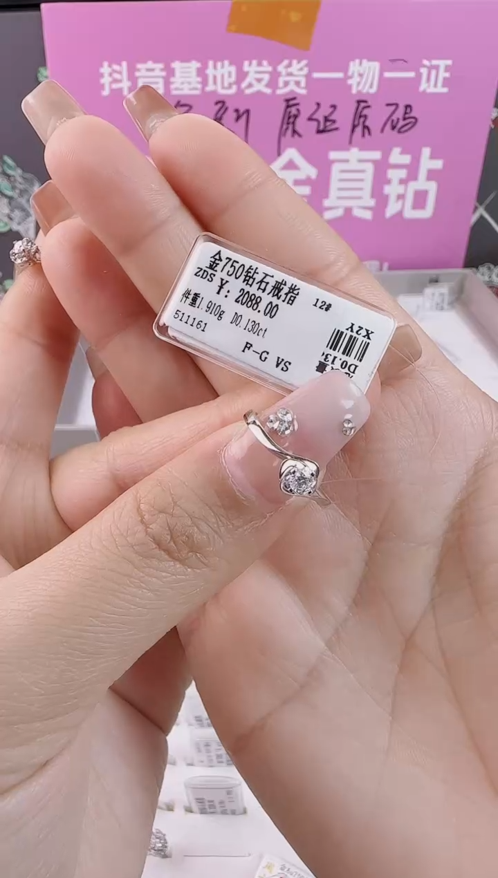 【闪购商品】钻石戒指/指环18K金镶嵌全新天然真金真钻