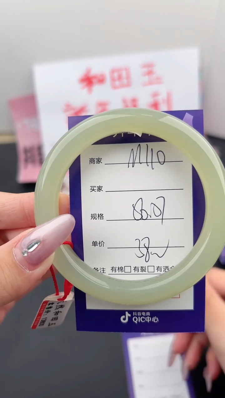 【闪购商品】和田玉手镯未镶嵌微色差M110