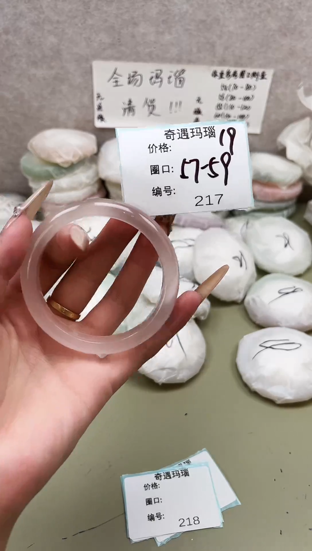 手镯玛瑙/玉髓未镶嵌217