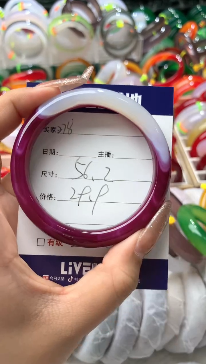 【闪购商品】玛瑙/玉髓手镯未镶嵌278