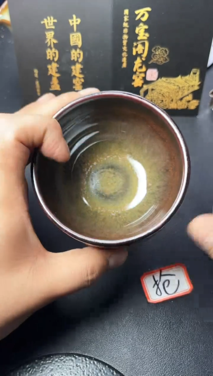 茶盏575叶紫建盏叶紫