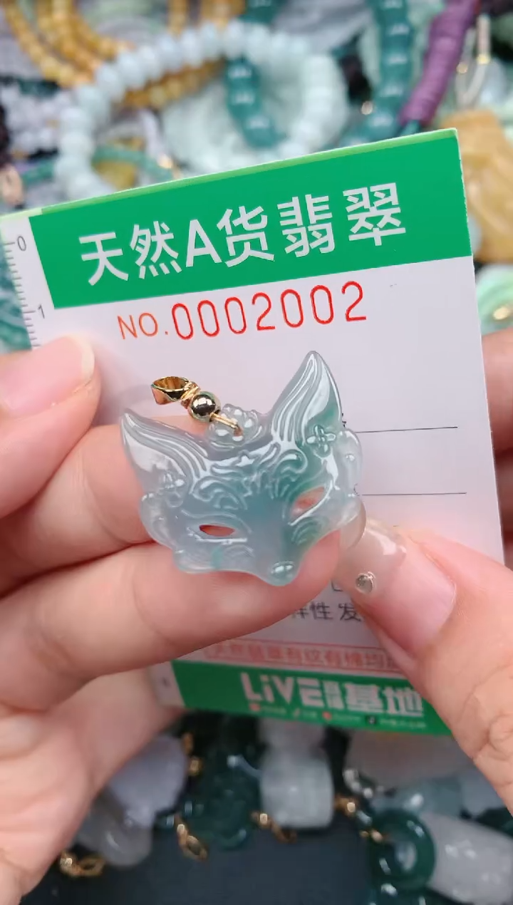 颈饰未镶嵌翡翠.0002002