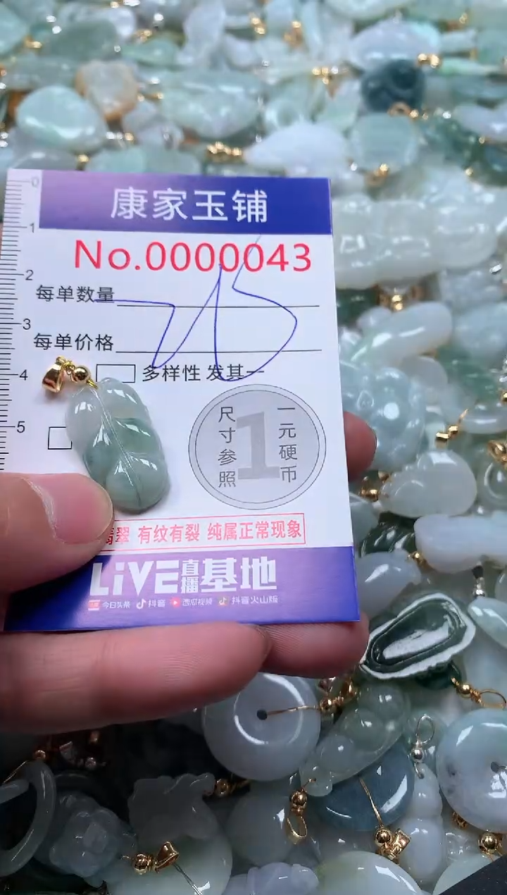 【闪购商品】翡翠吊坠(不含链)未镶嵌43