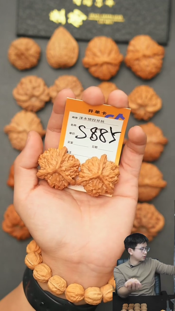 【闪购商品】文玩核桃把件盘三39