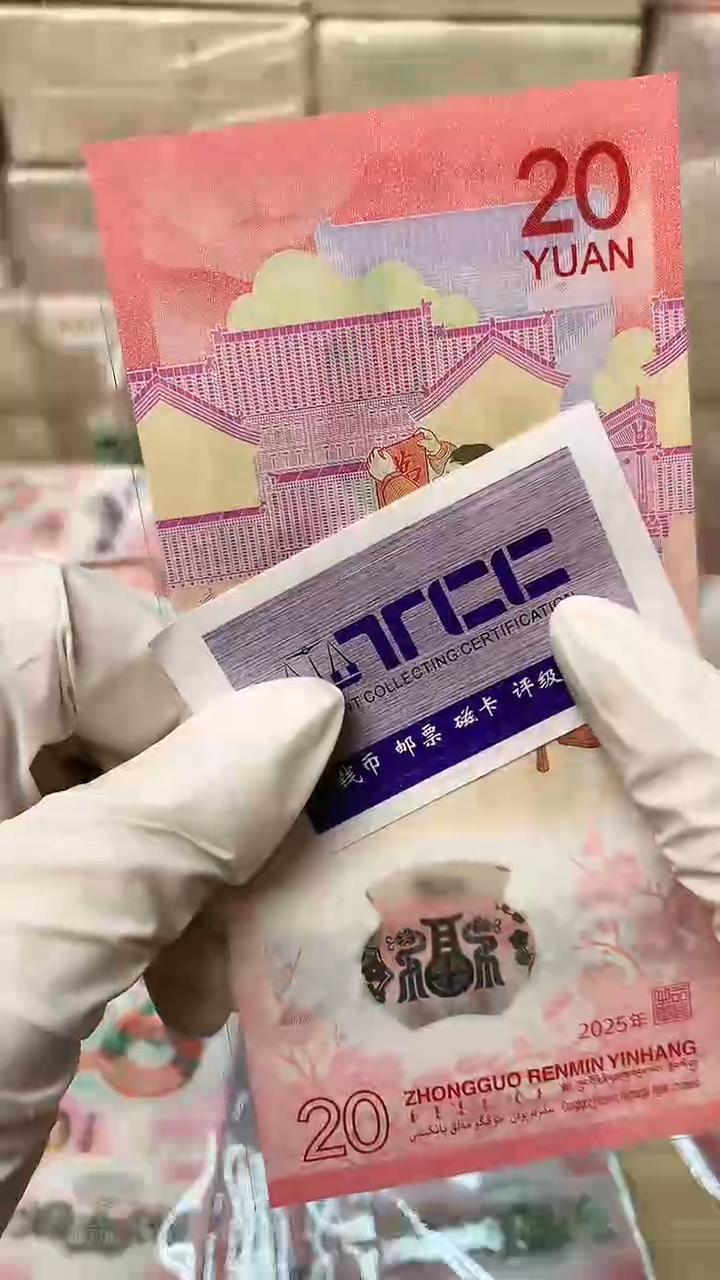 【闪购商品】国门086单张，号码无47，随机发