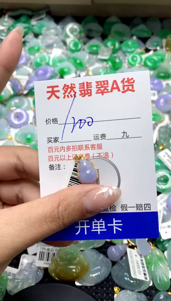 【闪购商品】翡翠颈饰18K金镶嵌111111111111111111