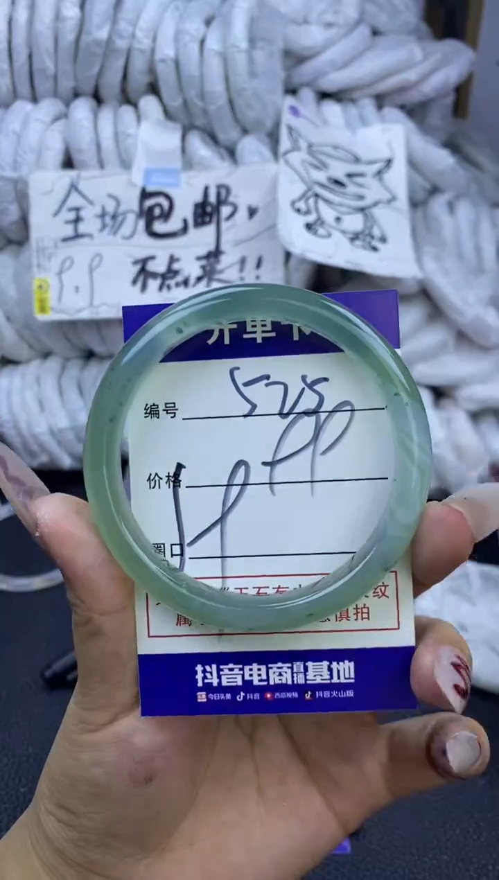 手镯玛瑙/玉髓未镶嵌525