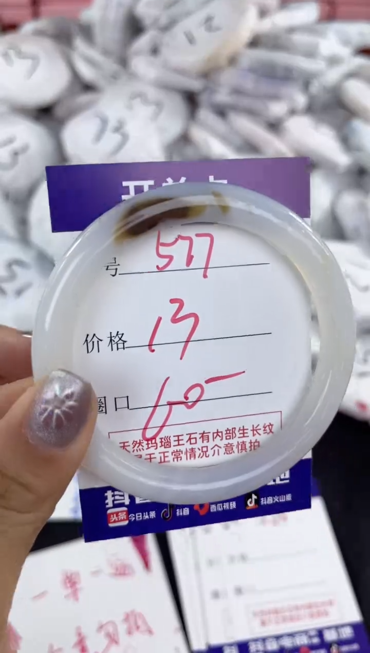 【闪购商品】玛瑙/玉髓手镯未镶嵌577