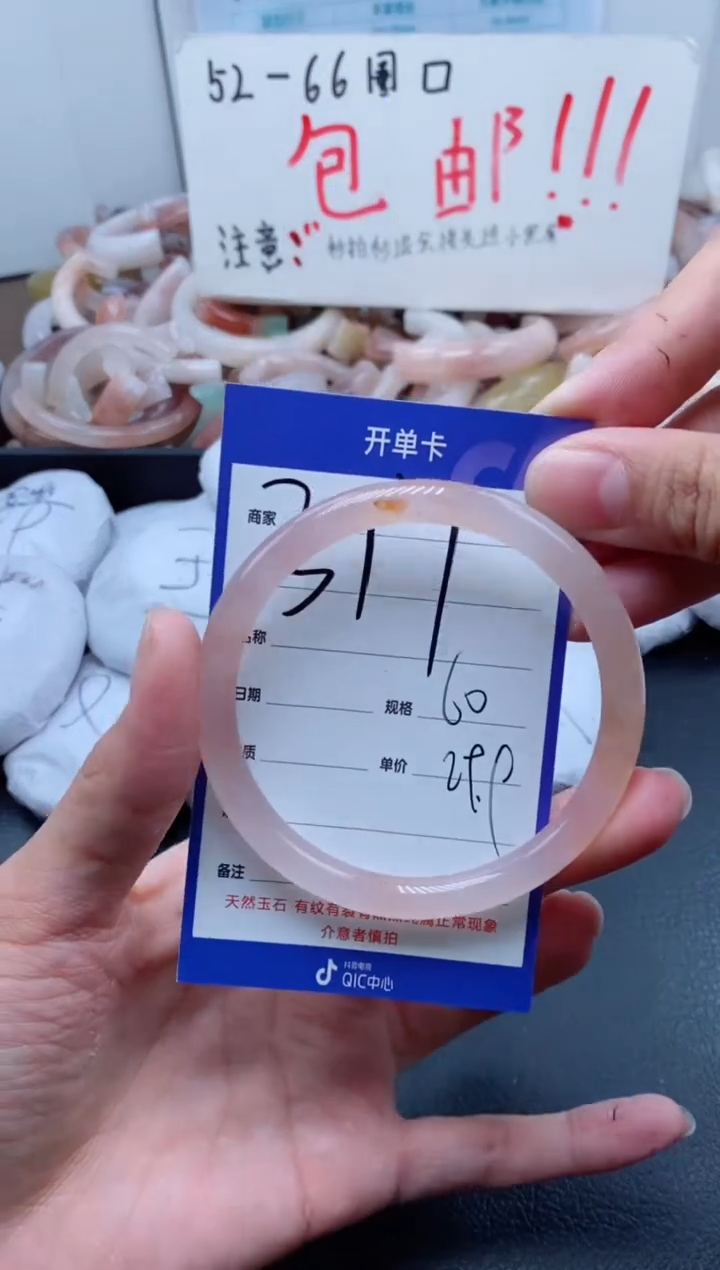 【闪购商品】石英质玉手镯未镶嵌317-60