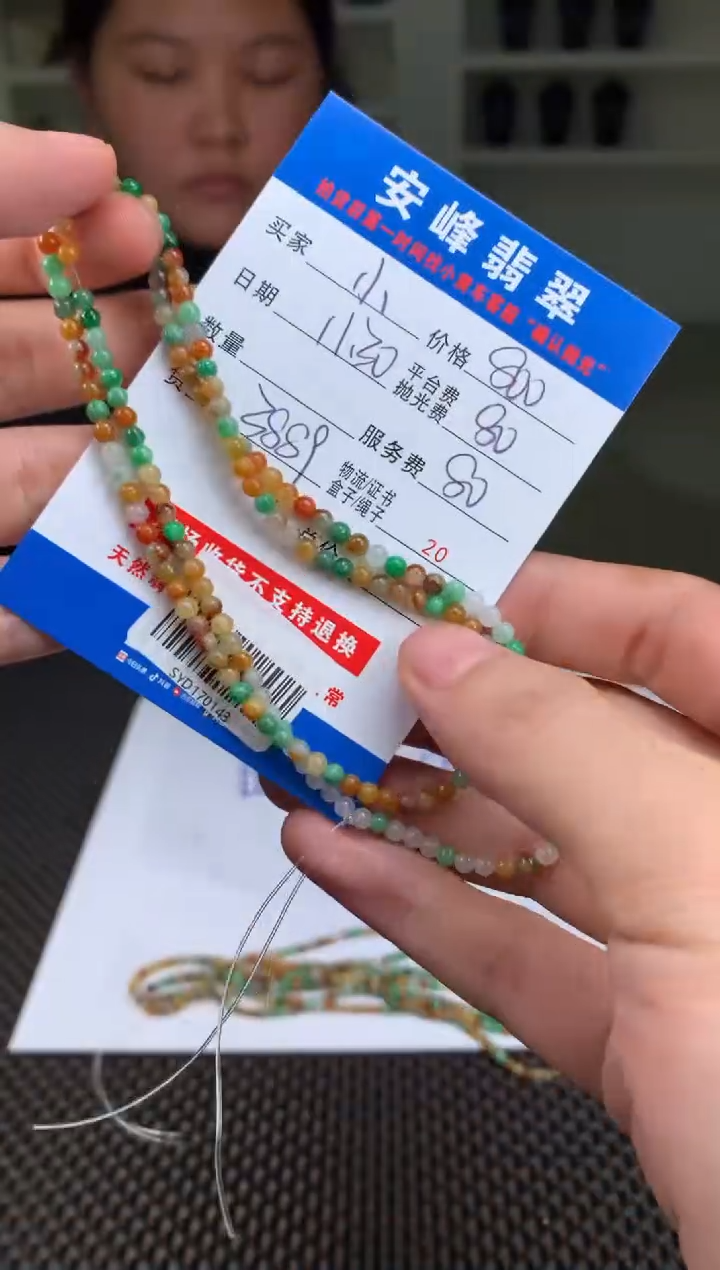 未镶嵌定制翡翠小****6SYD170143