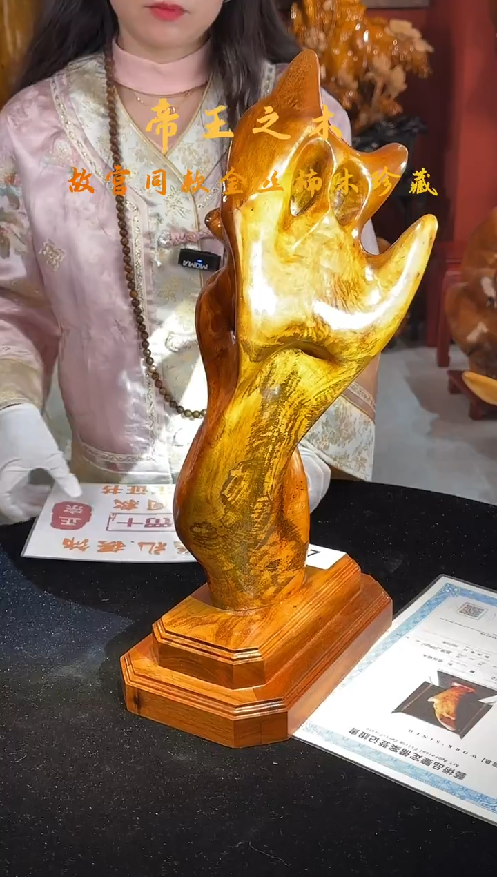 金丝楠金丝楠木随形孤品摆件517