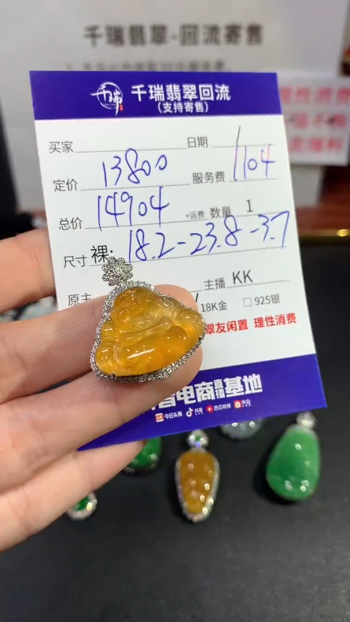 【闪购商品】翡翠吊坠(不含链)18K金镶嵌佛公回流不退不换|14904+0