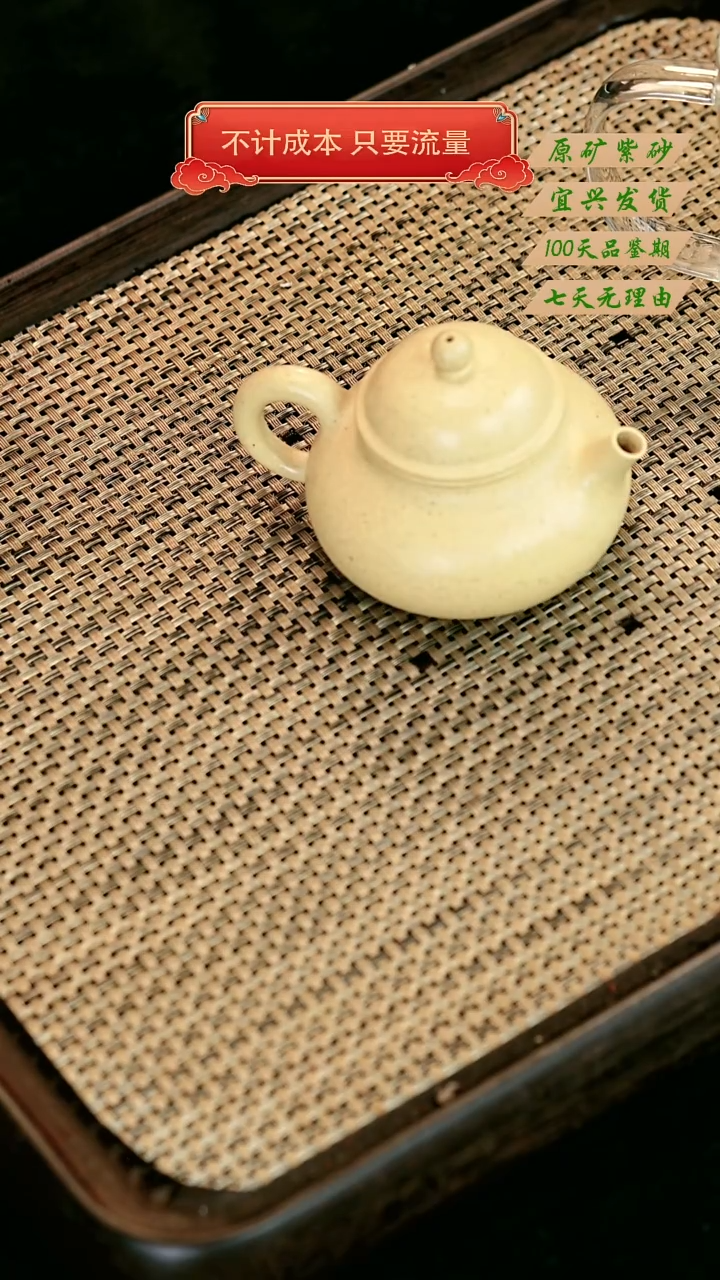 【闪购商品】紫砂茶壶宜兴紫砂茶壶 150cc