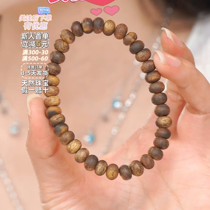 木润【沉香】天然沉香手串