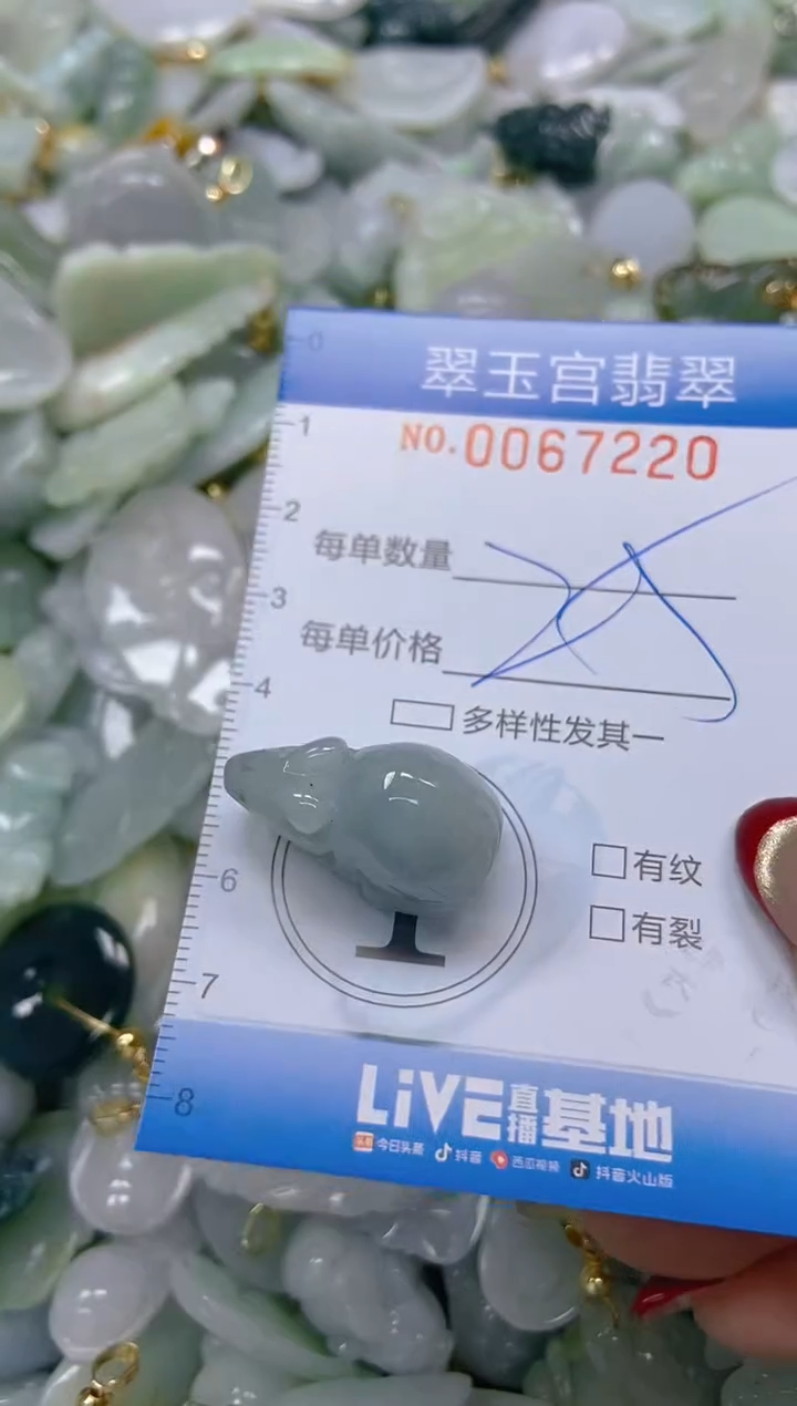 【闪购商品】翡翠颈饰未镶嵌闪购0067220