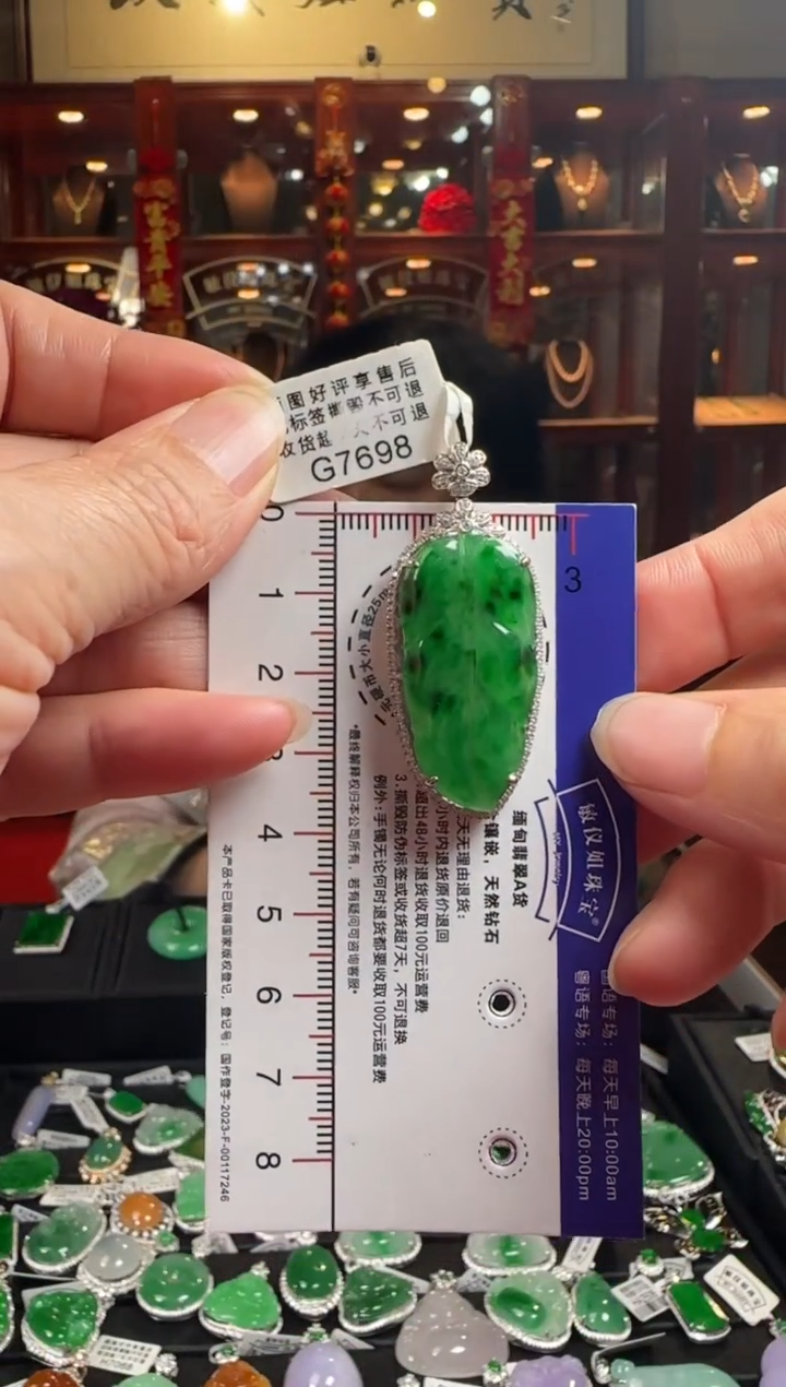 【闪购商品】翡翠颈饰18K金镶嵌G7698冰辣绿叶子