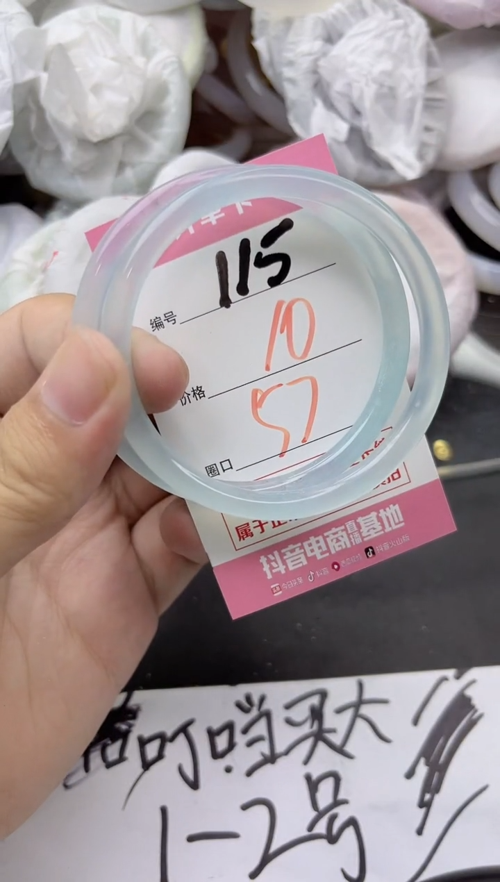 玛瑙/玉髓手镯未镶嵌115