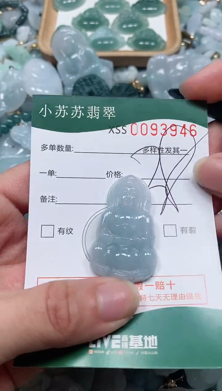 【闪购商品】翡翠颈饰未镶嵌闪购商品0093946