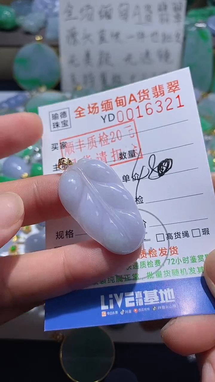 吊坠(不含链)18K金镶嵌翡翠叶子