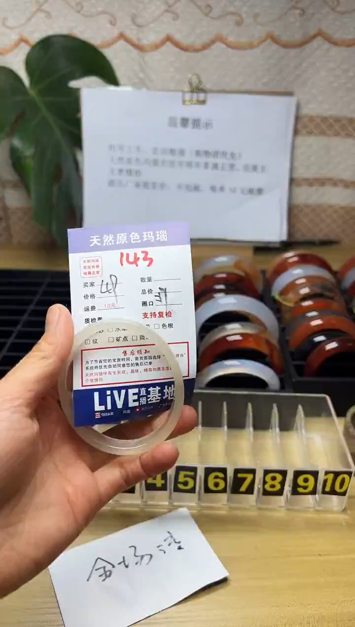手镯玛瑙/玉髓未镶嵌山**秀143