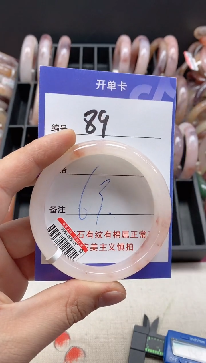 【闪购商品】石英质玉手镯未镶嵌89