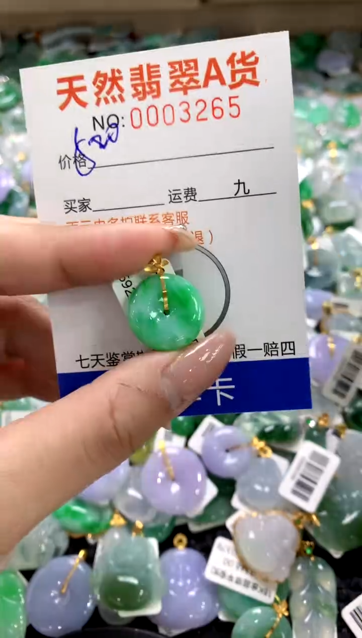 颈饰18K金镶嵌翡翠1111111111111111