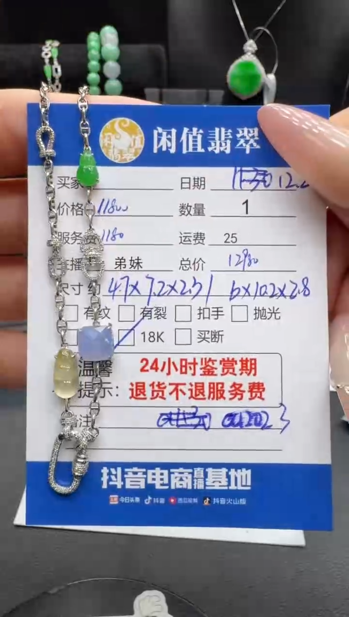 套链18K金镶嵌翡翠翡翠套链