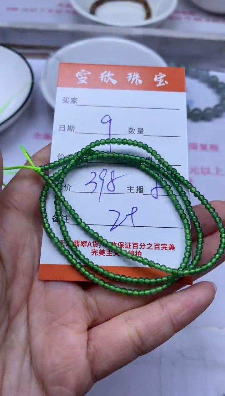 颈饰未镶嵌翡翠雪欣散珠定制diy