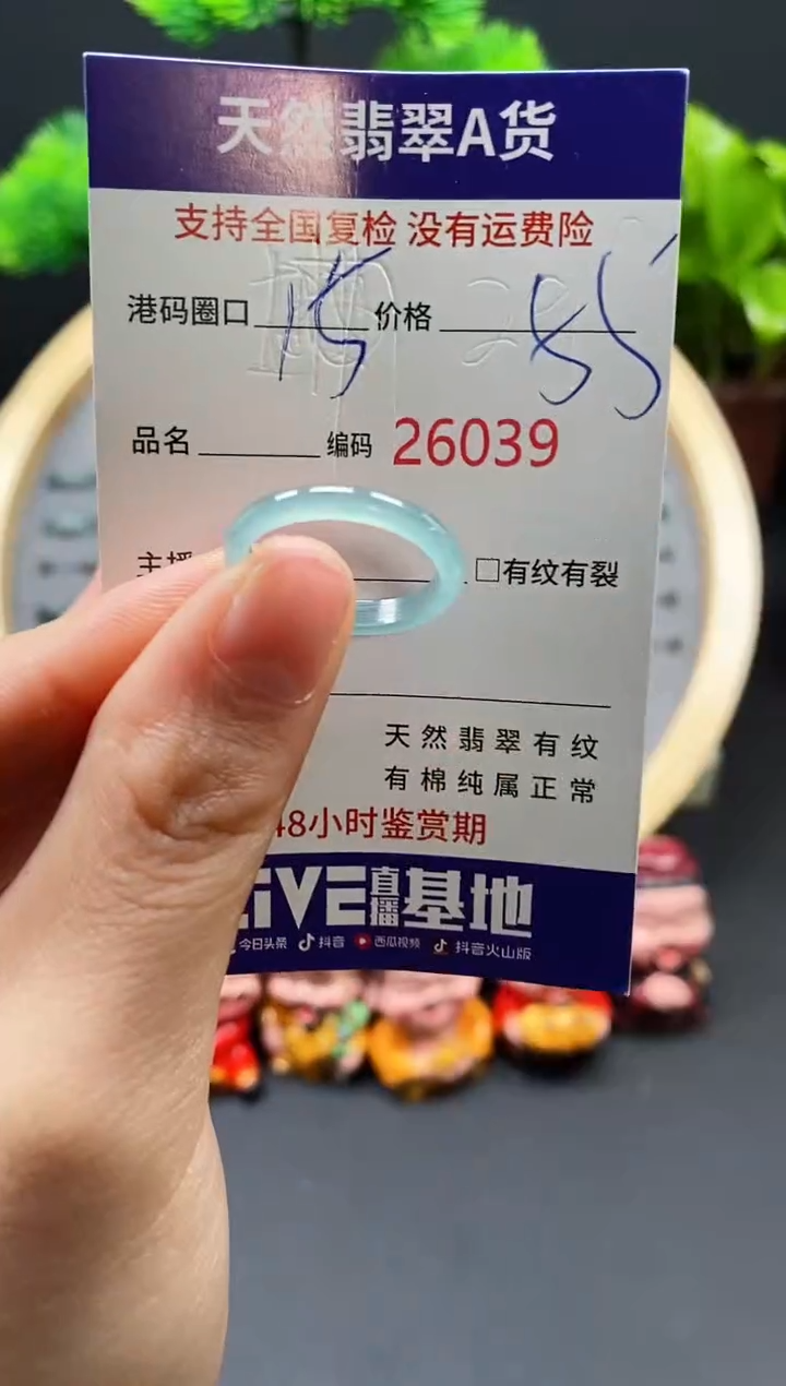 【闪购商品】翡翠戒指未镶嵌天然翡翠戒圈6039