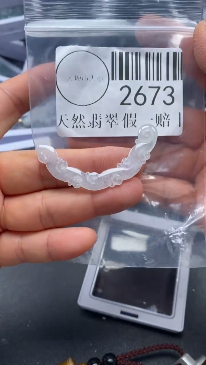 吊坠(不含链)未镶嵌翡翠2673