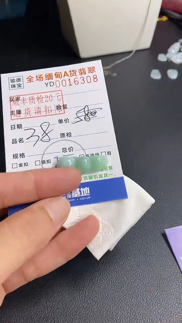 吊坠(不含链)未镶嵌翡翠豆子