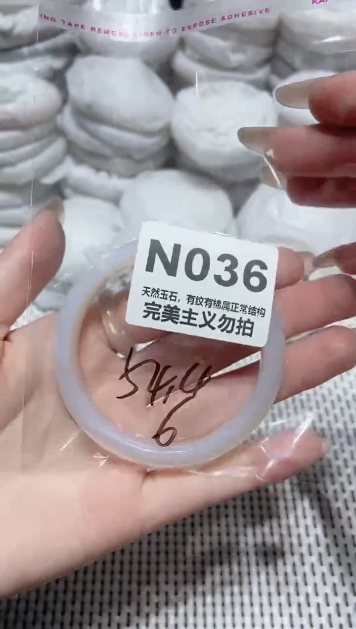 手镯玛瑙/玉髓未镶嵌54