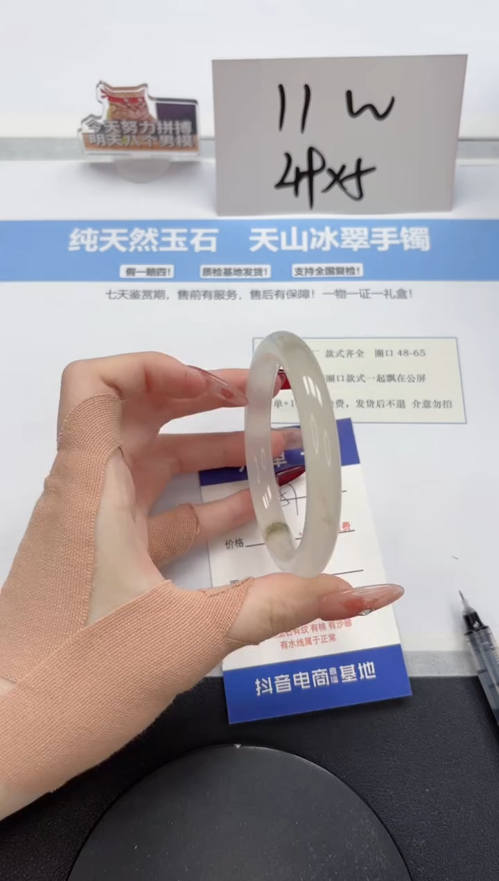 【闪购商品】石英质玉手镯未镶嵌A257-57.3