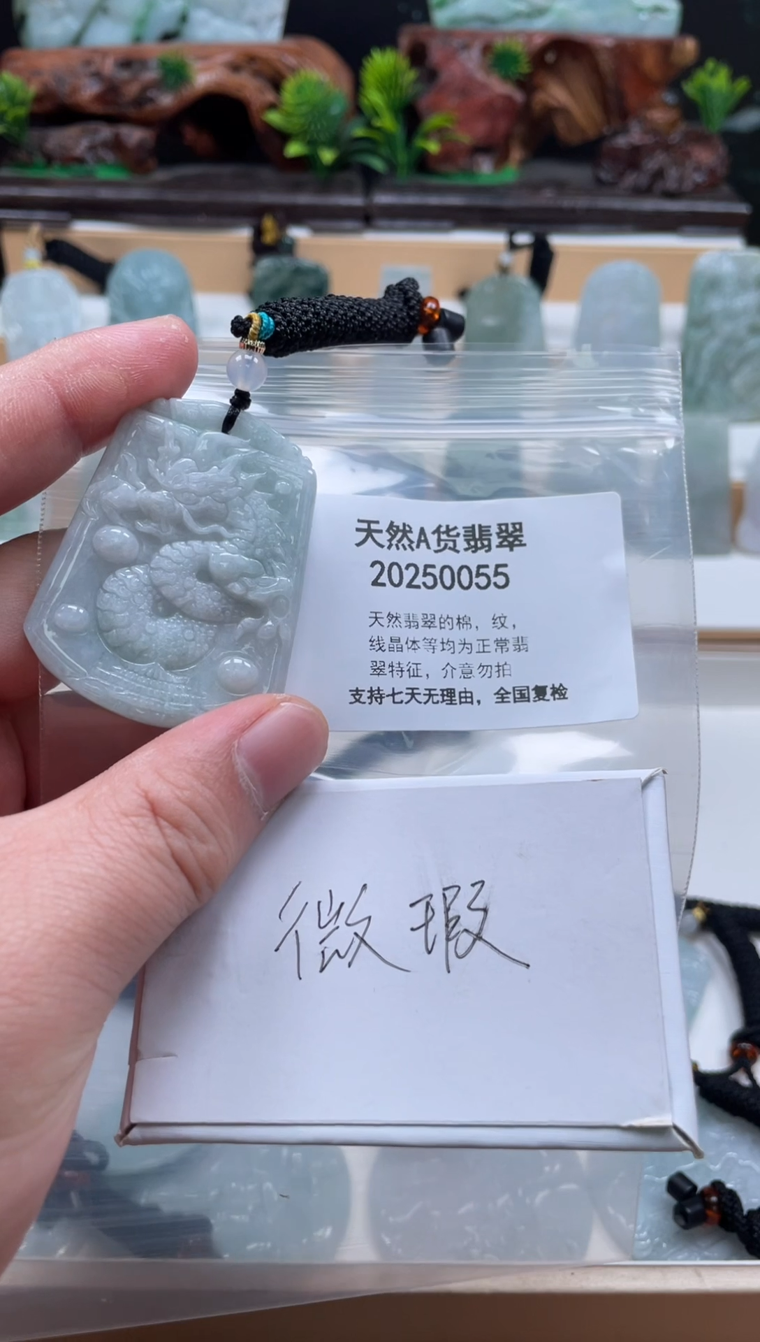 颈饰未镶嵌翡翠翠峰翡翠202512050007