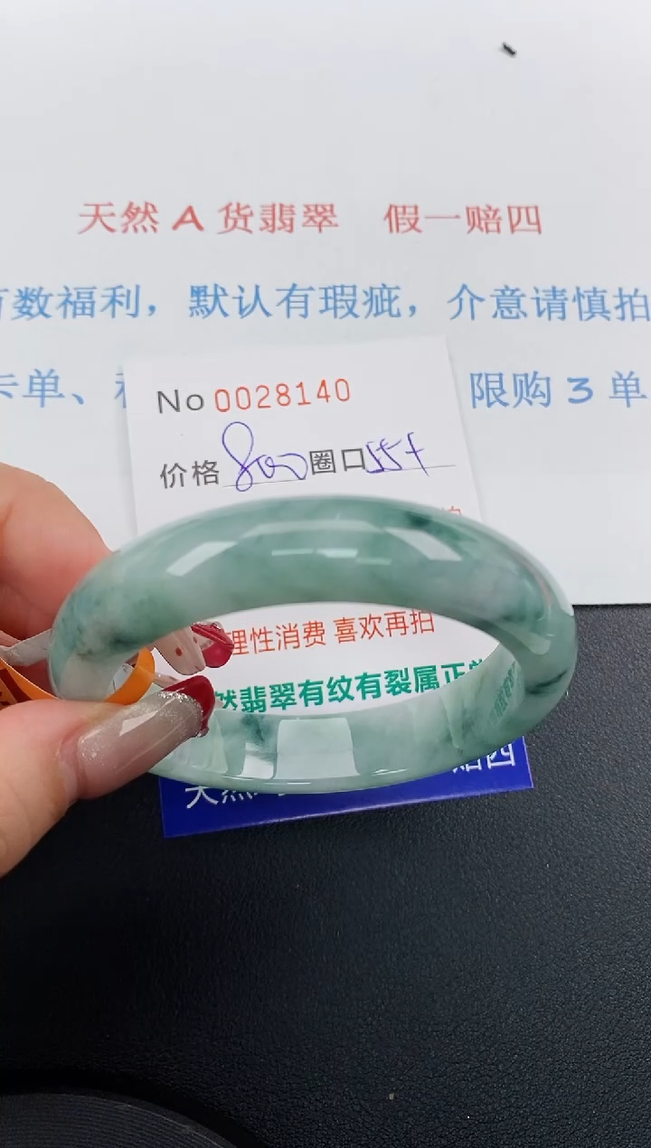 【闪购商品】翡翠手镯未镶嵌天然A货翡翠未镶嵌0028140