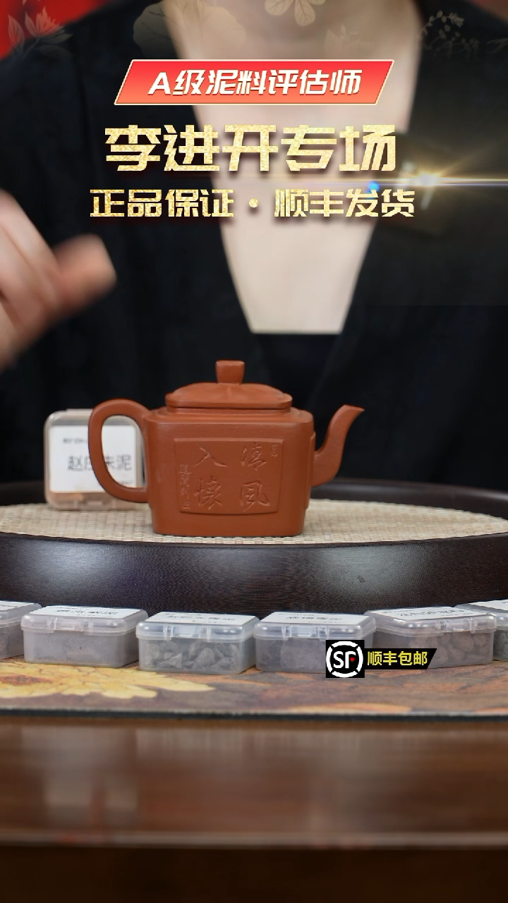 【闪购商品】紫砂茶壶KT227李进开朱泥葵四方