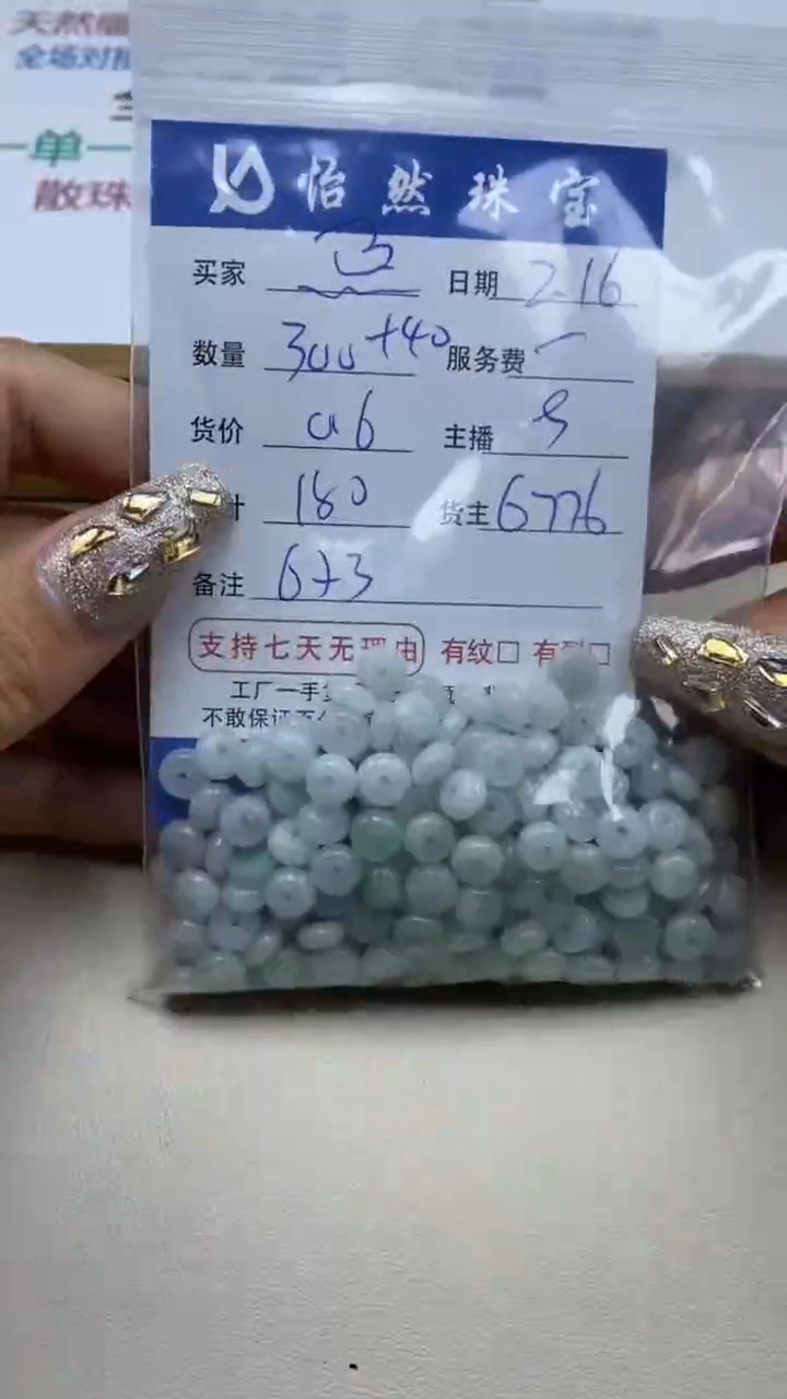 【闪购商品】翡翠手串未镶嵌卡6*3（300+40/0.6）